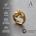 Кольцо Дракон серебро с позолотой